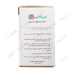 کارتریج G&B