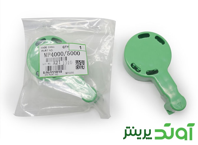 دستگیره هاپر تونر کپی ریکو آفیشیو MP-4000