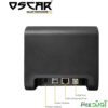 فیش پرینتر Oscar POS-88H(یو اس بی + شبکه)