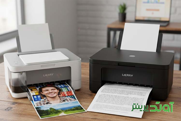 پرینتر لیزری یا جوهرافشان