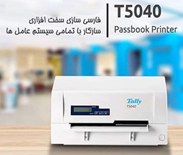 پرینتر سوزنی تالی جنیکام 5040 استوک