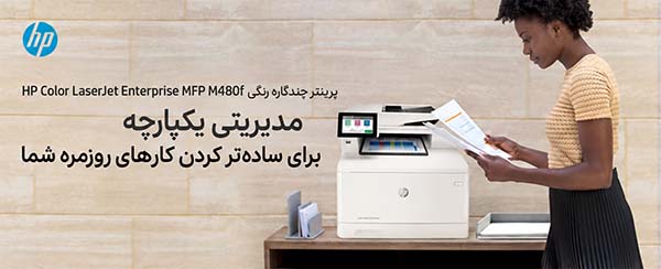 پرینتر چندکاره لیزری اچ پی مدل M480f