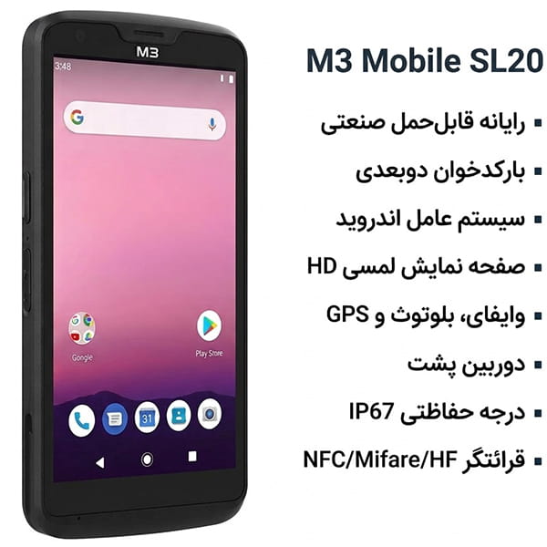 دیتاکالکتور M3 Mobile SL20
