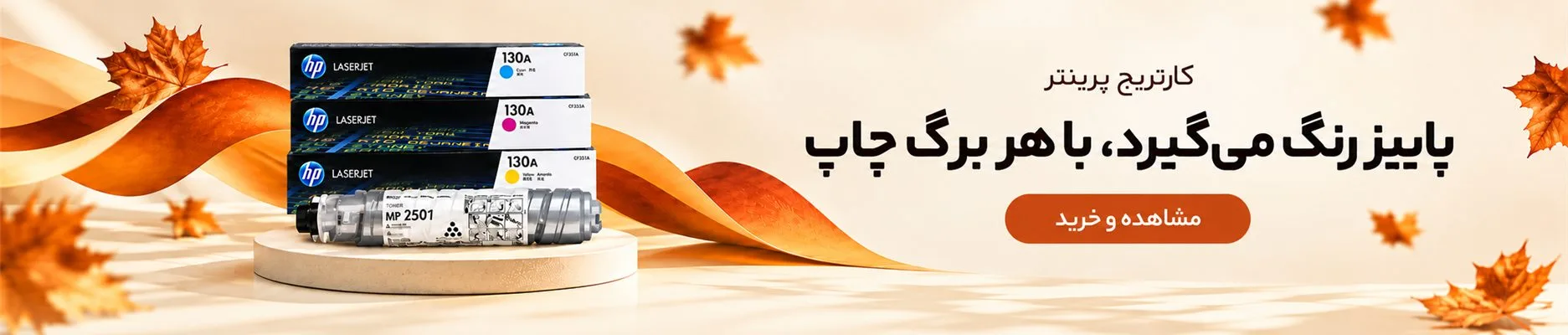 قیمت و خرید کارتریج پرینتر